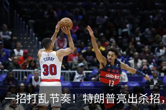 一招打乱节奏！特朗普亮出杀招，解除星链限制，普京掉进连环局？