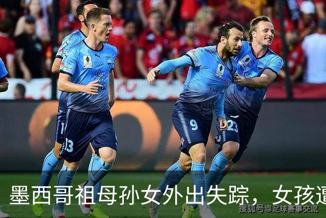 墨西哥祖母孙女外出失踪，女孩遭性侵勒死，祖母被割喉；嫌犯落网后村民行刑