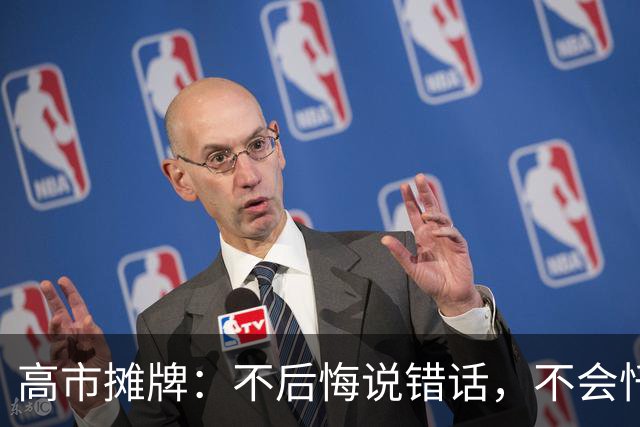 高市摊牌：不后悔说错话，不会忏悔！1年4次拜鬼，还想赴深圳参会